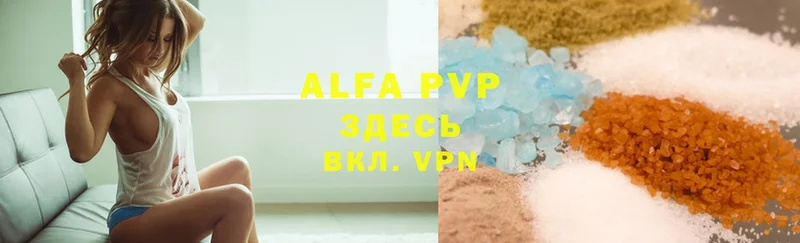 Alfa_PVP кристаллы  Инза 