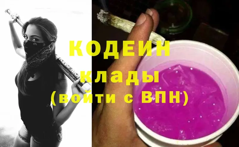 Codein Purple Drank  даркнет сайт  Инза 