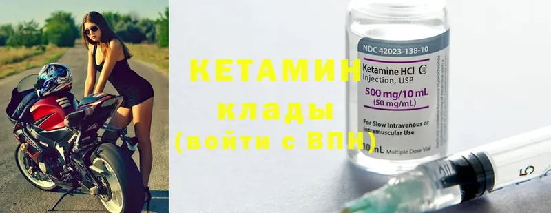 КЕТАМИН ketamine  Инза 