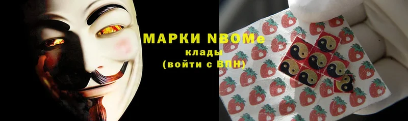 Марки N-bome 1,8мг  Инза 