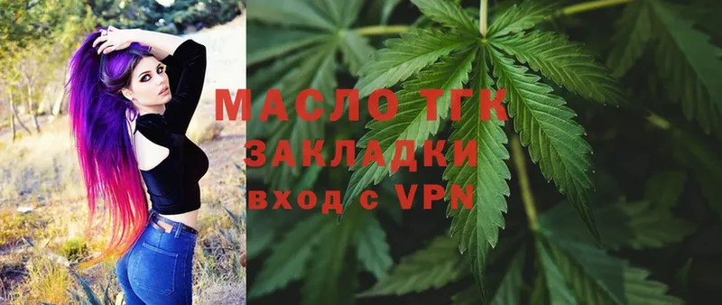 ТГК Wax  закладки  Инза 